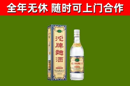 江海区烟酒回收80沱牌曲酒2.jpg
