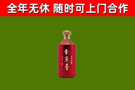 江海区烟酒回收钓鱼台.jpg