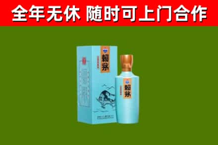 江海区烟酒回收纪念赖茅.jpg