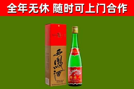 江海区烟酒回收西凤酒绿瓶.jpg