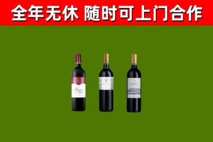 江海区烟酒回收拉菲红酒.jpg