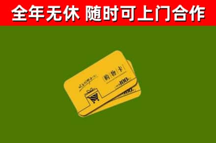 江海区烟酒回收购物卡.jpg